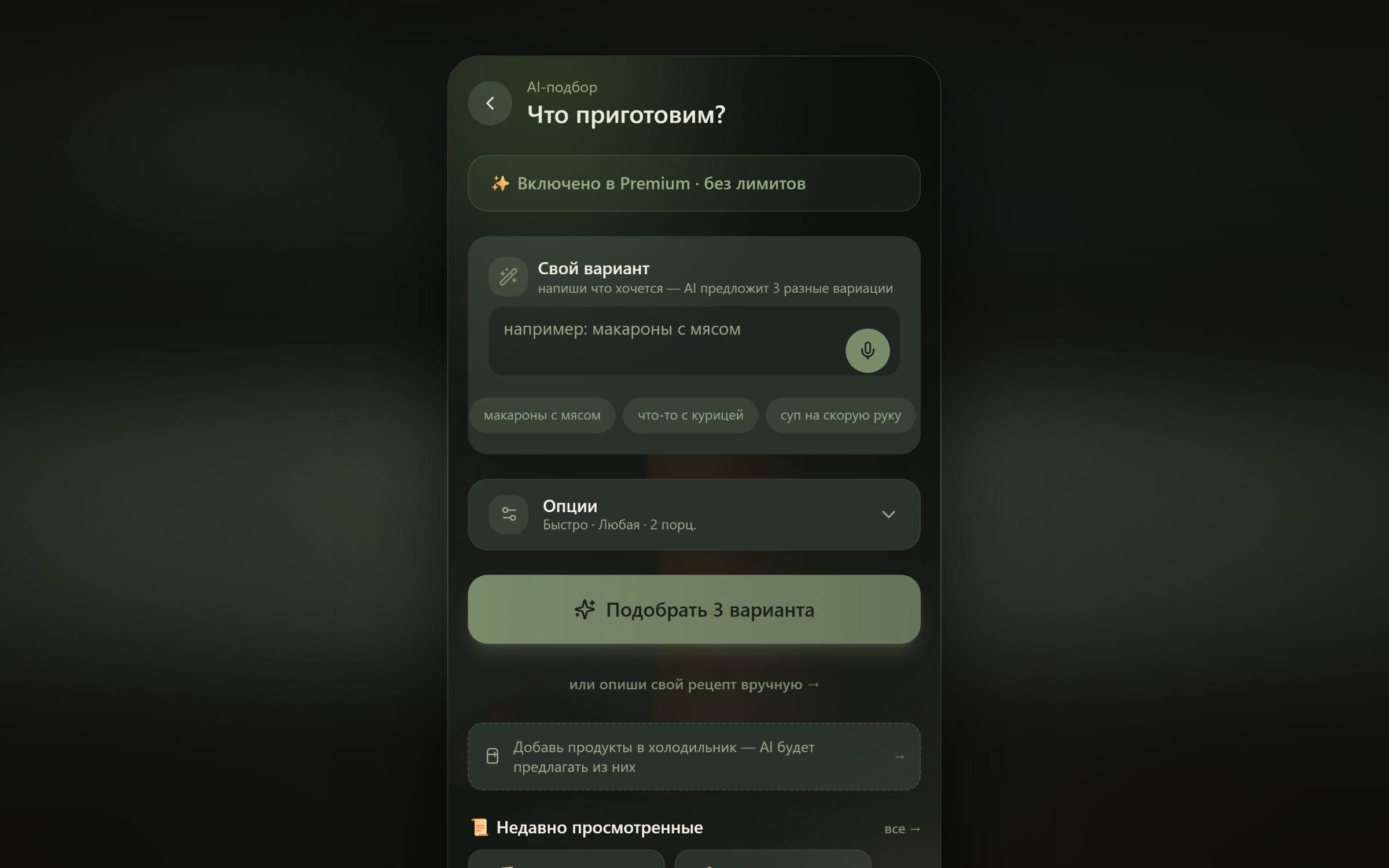 KitchenBot Mini App — AI picks a dish
